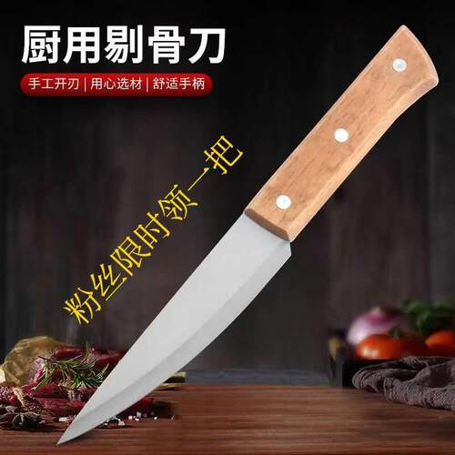德国手工剔肉剔骨专用钢刀锻打杀羊杀猪刀杀鱼屠宰剥皮分割切肉刀