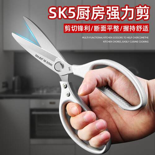 日式SK5不锈钢剪刀家用厨房鸡鸭鹅骨头专用杀鱼强力工业剪子