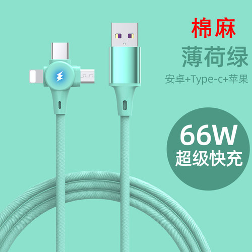 6A三合一数据线棉麻适用华为mate40Pro苹果12充电线66W超级快充一拖三车载线荣耀70一分三