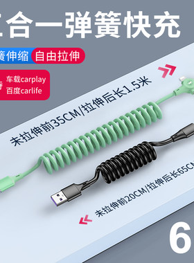 WAITU弹簧伸缩式数据线车机互联