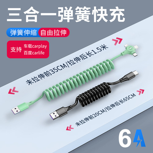 WAITU弹簧伸缩式数据线车机互联