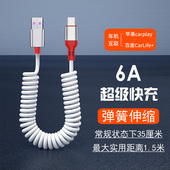 车载弹簧伸缩数据线适用华为mate40苹果12收缩充电线车用导航carplay百度Carlife 摩托车防水防冻拉伸收纳线