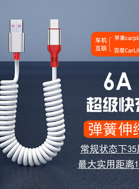 伸缩数据线华为通用车载