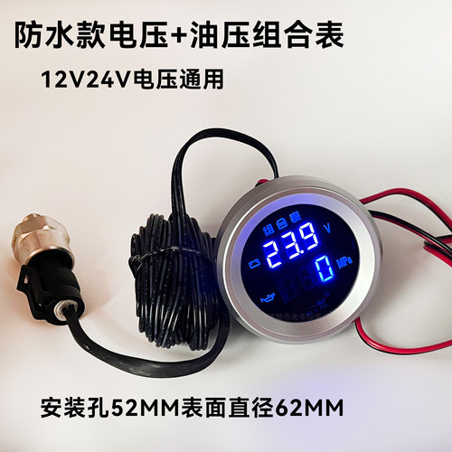 农用车高精准防水款数显压力表