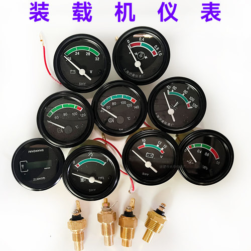 装载机铲车叉车电感仪表水温表油压表燃油油量油温气压电压机油表