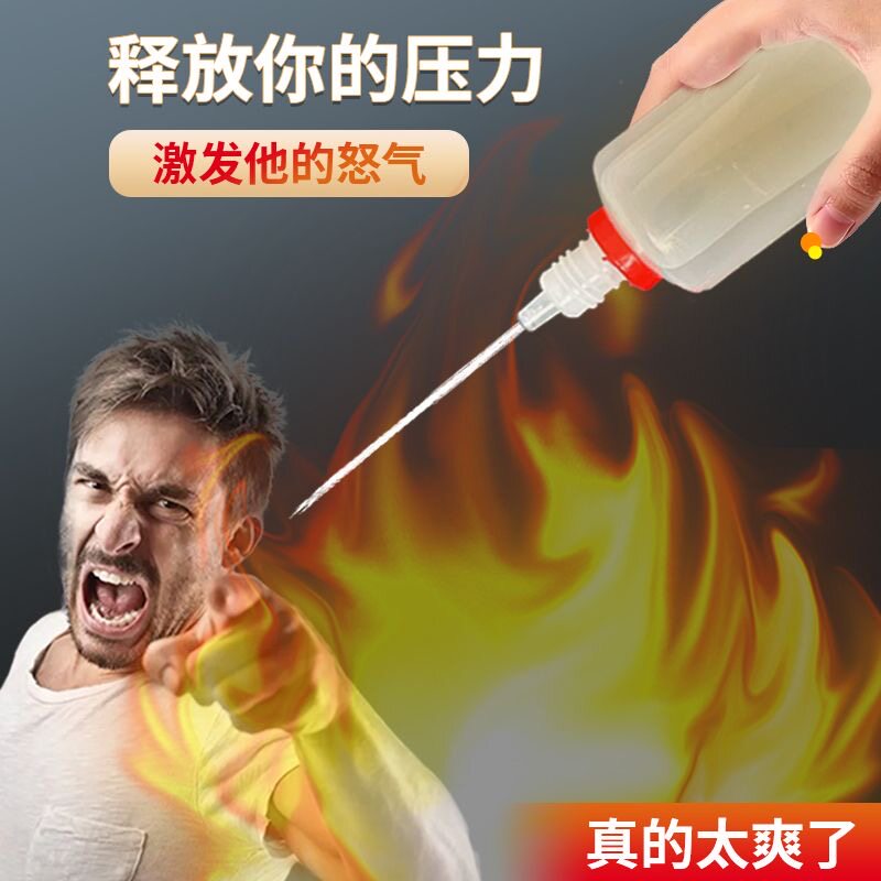 新款整蛊水臭味剂臭水恶臭持久臭屁喷雾整治广场舞乱停车整蛊邻居