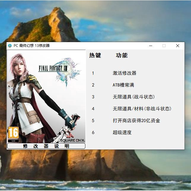 电脑用PC最终幻想1313-2雷霆归来中文版修改器(赠:解压即玩包)