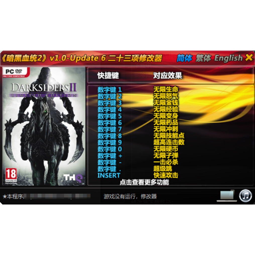 暗黑血统2修改器DarksidSTEAM