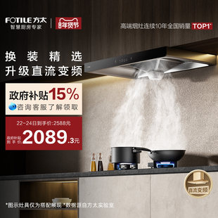 Fotile/方太 CXW-358-EH36T抽吸油烟机抽风机家用大厨房吸力官方