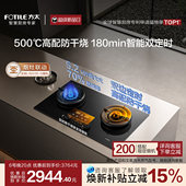 TEK20燃气灶定时防干烧双灶煤气灶台官方旗舰店 方太03 年度爆品