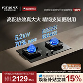 方太燃气灶TF37B煤气灶台双灶定时家用联动天然气官方旗舰 新品