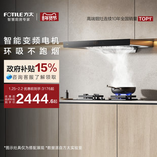 Fotile/方太 CXW-358-EMC2T顶吸欧式抽油烟机抽风机家用厨房吸力