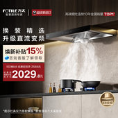 方太EH36T抽吸油烟机抽风机家用大厨房吸力官方旗舰店 网吸 经典