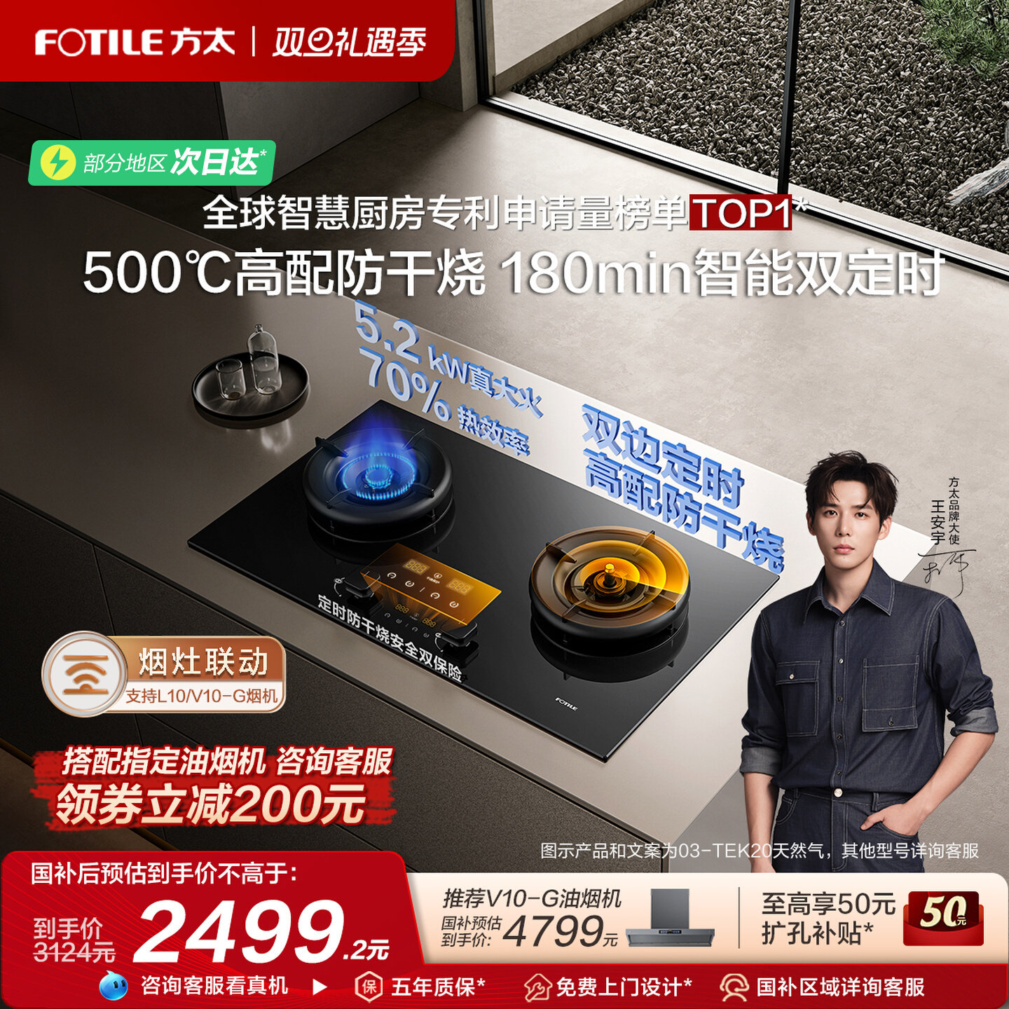 Fotile/方太 JZY-03-TEK20-G双灶定时防干烧燃气灶煤气灶家用