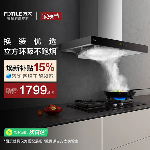 方太EMC2A顶吸家用油烟机正品