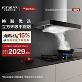 方太EMC2A油烟机顶吸式 吸油烟机抽油烟机家用排油烟机官方旗舰店