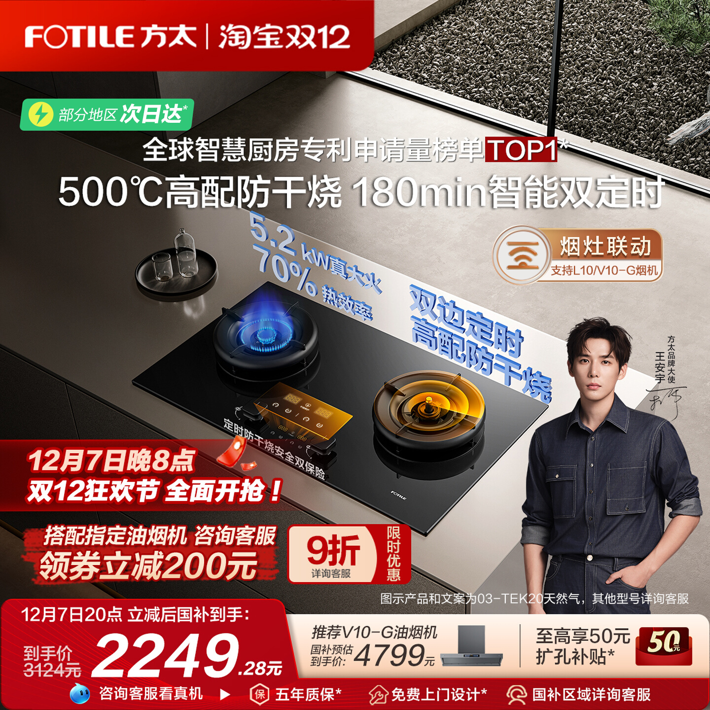 Fotile/方太 JZY-03-TEK20-G双灶定时防干烧燃气灶煤气灶家用