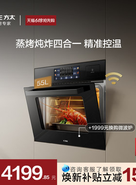 方太蒸烤箱一体机02-E5S蒸烤一体机嵌入式四合一家用官方旗舰