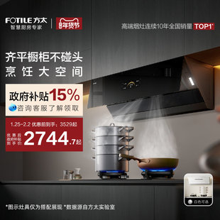 Fotile/方太 CXW-358-JCD18TB抽吸油烟机大厨房吸力家用官方正品
