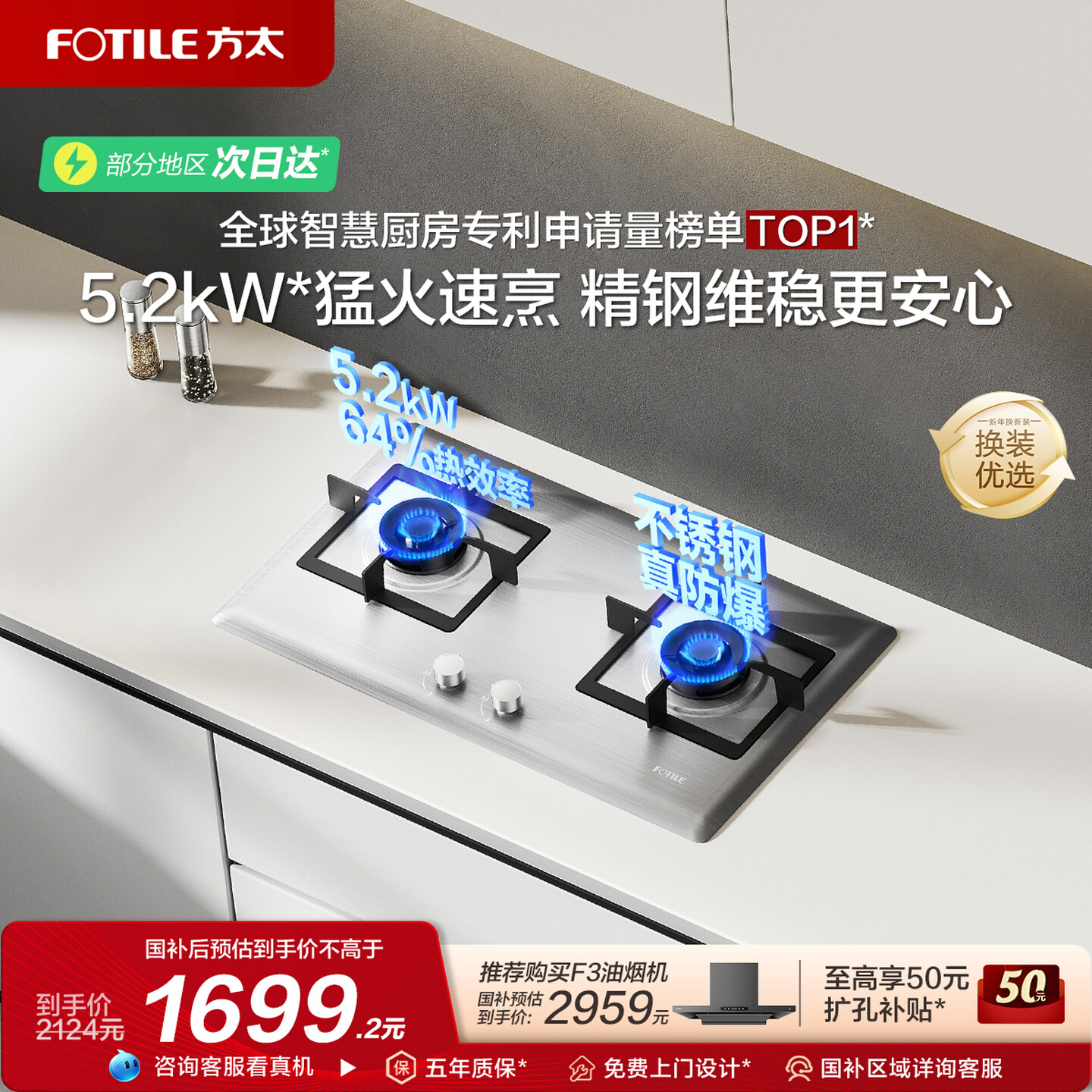 Fotile/方太 JZY-TF25G不锈钢燃气灶双灶台家用嵌入式天然气灶