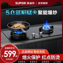 特价 苏泊尔 炉灶天然气灶液化气灶猛火灶台嵌两用正品 嵌入式 S16 DB1Z5燃气灶煤气灶双灶家用台式