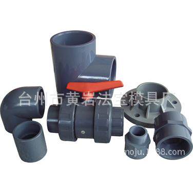 专业供应各种管件塑料模具/PVC管件模具/注塑模具加工