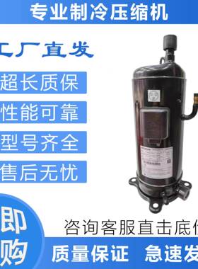 适用定频压缩机L500DH-90C1制冷压缩机L500DL-90C3