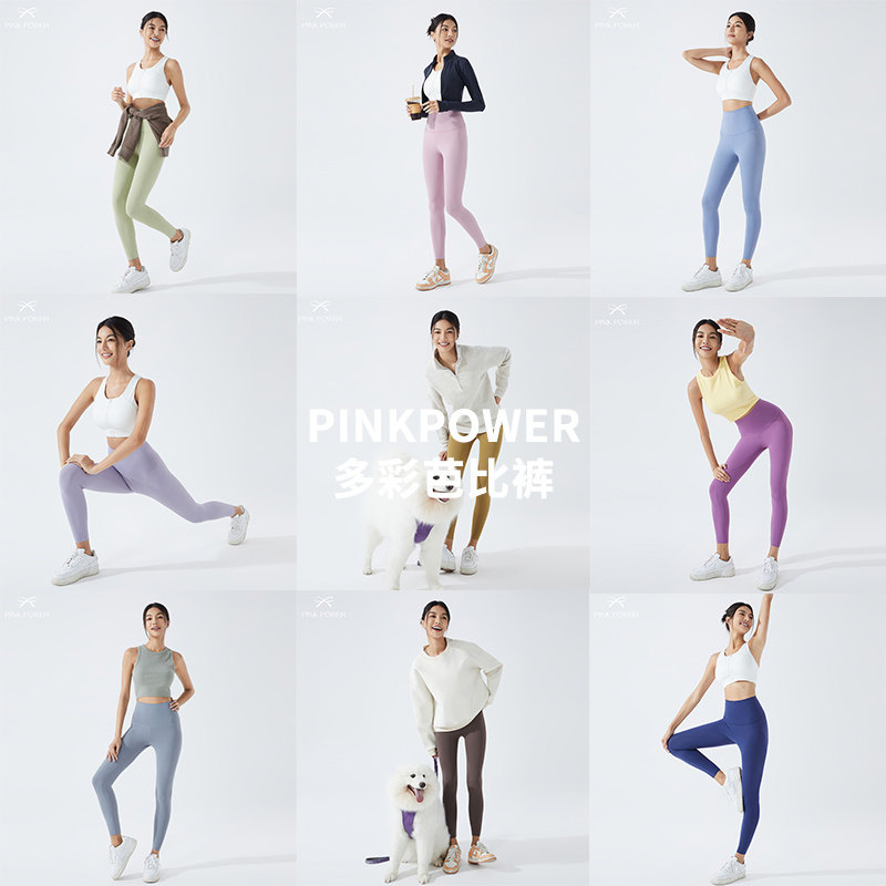 pinkpower彩色芭比裤高腰收腹吸汗透气跑步速干瑜伽健身均码显瘦