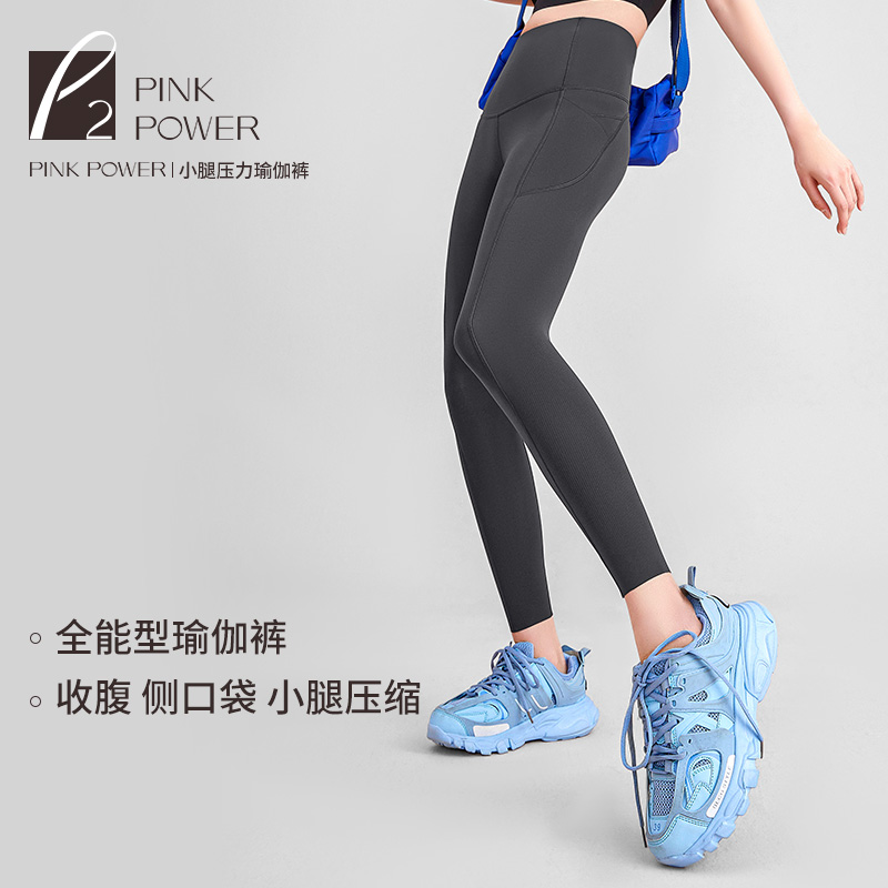 PinkPower紧身裤高腰