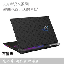 ROG枪神8超竞版新锐2024魔霸7Plus皮革保护膜幻x幻16/15/14外壳贴纸幻x高端游戏本全套配件18寸16键盘膜