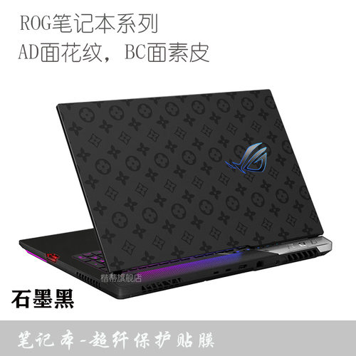 ROG枪神8新锐2024魔霸8Plus贴纸
