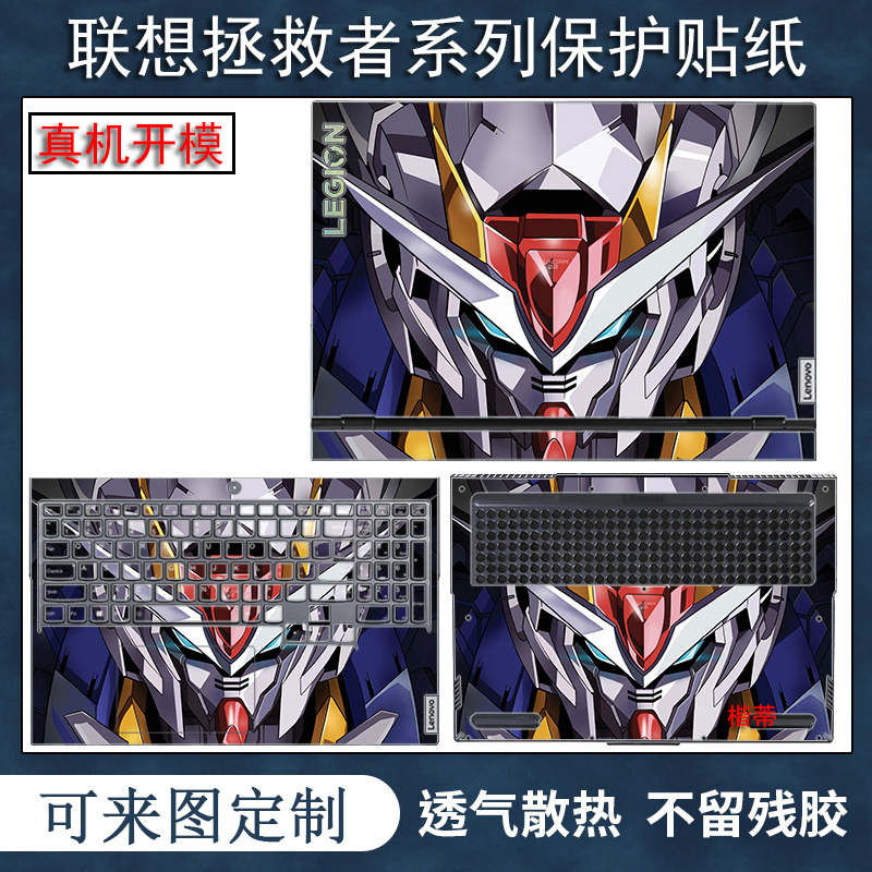联想拯救者Y9000X2022款贴纸Y9000P笔记本保护膜y7000p电脑外壳贴膜R9000K2021H贴画r9000x键盘膜r7000全套RP