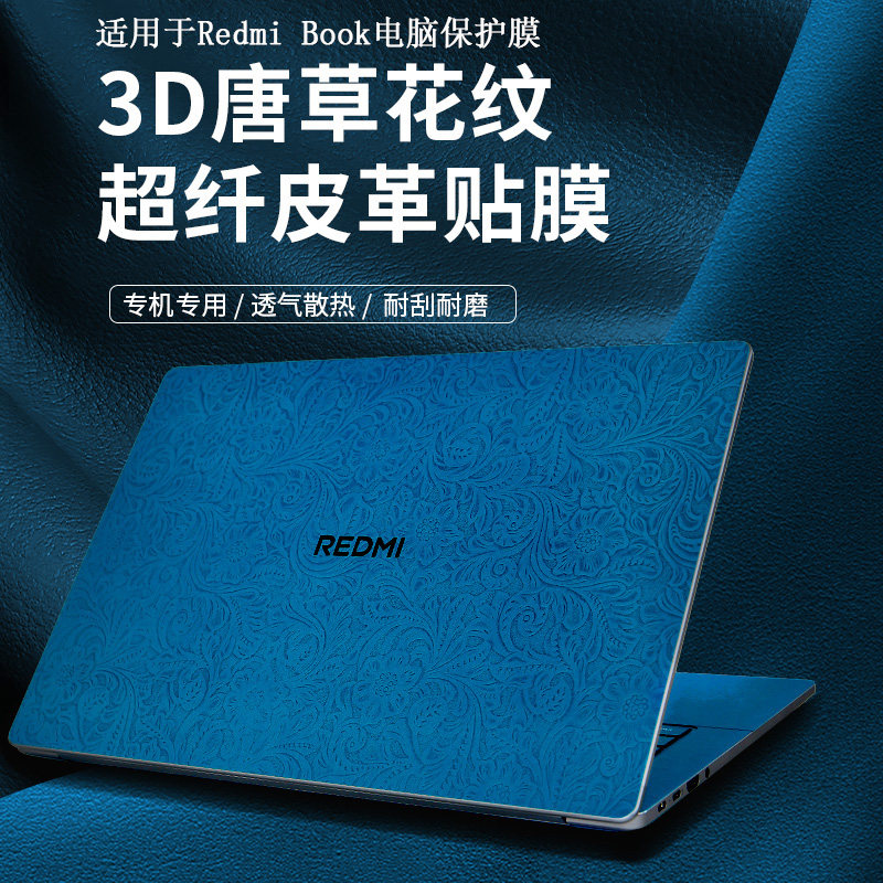 红米redmibookpro16/14保护膜