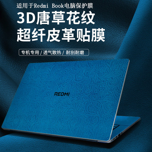 红米redmibookpro16/14保护膜