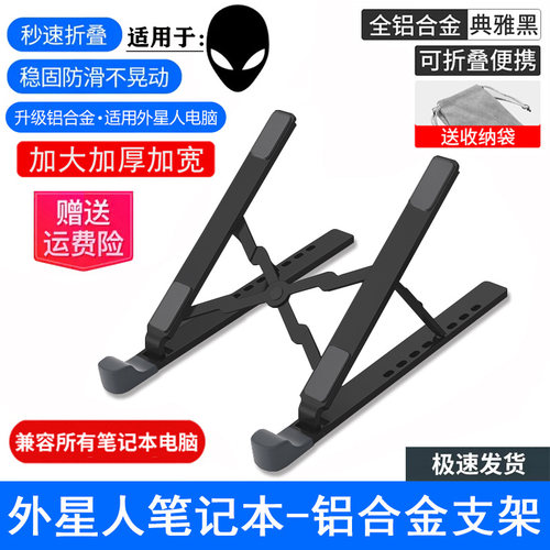 外星人笔记本散热支架m16m18x17