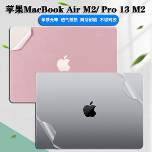 16高清屏幕膜电脑全套配件 适用苹果MacBookAirM2贴纸pro13笔记本外壳保护膜A2681键盘膜A2338透明磨砂Pro14