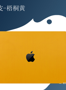 适用苹果MacbookPro14/16皮革保护膜2021款笔记本电脑外壳贴纸A2442/A2485全套配件素皮贴防水防尘皮纹套