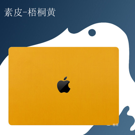 适用苹果MacbookPro14/16皮革保护膜2021款笔记本电脑外壳贴纸A2442/A2485全套配件素皮贴防水防尘皮纹套