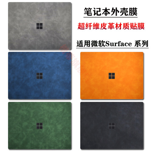 微软surfacelaptop6pro10go3贴纸