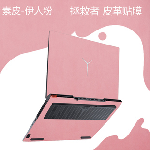 联想拯救者皮革保护膜y9000p贴纸r9000x机身全套配件y7000p笔记本y9000k素皮防羊皮外壳保护膜r7000贴膜2024