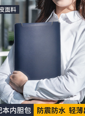 微软SurfaceLaptopGO笔记本电脑内胆包皮革laptop4surfacepro7go2Book3保护套防水耐磨二合一平板电脑包12.4