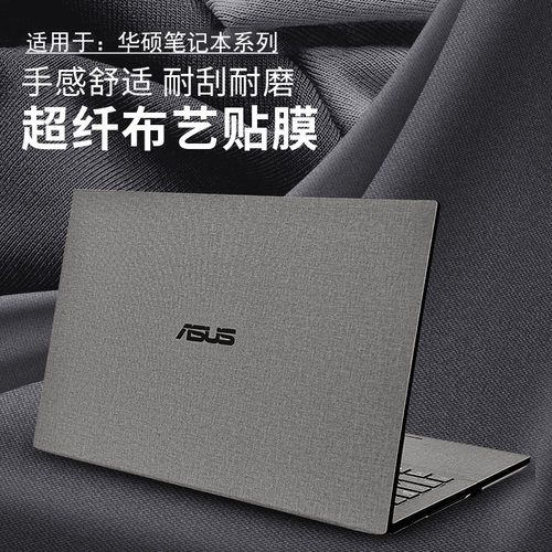 华硕破晓3贴纸灵耀14保护膜