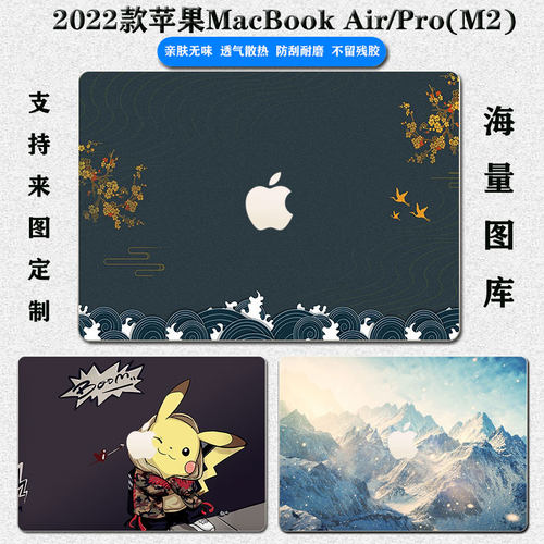 苹果MacBookAirM2Pro14/16贴纸