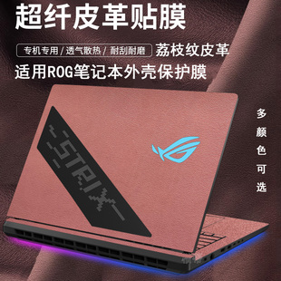 适用rog枪神9plus超竟版魔霸9保护膜皮革贴纸幻16air玩家国度笔记本电脑皮革贴膜8/7超纤皮革散热透气键盘膜