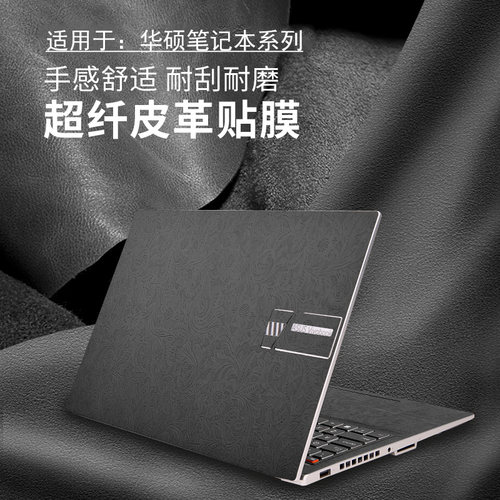 华硕无畏pro15贴纸灵耀14保护膜