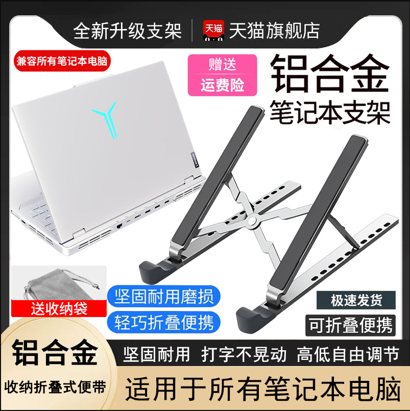 拯救者y9000p散热支架y7000p桌面