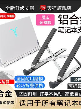 拯救者y9000p2025散热支架r9000x电脑桌面增高托架y7000p底座r9000p铝合金geekprog5000折叠r9000k升降散热器