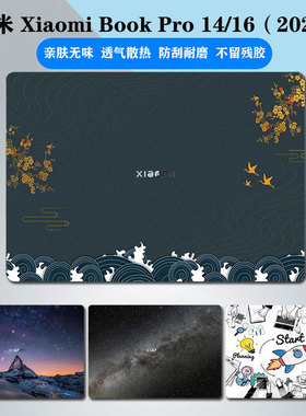 适用小米XiaomiBookPro14/16贴纸2022款笔记本保护膜红米RedmiBookPro15电脑外壳贴膜键盘膜高清屏幕膜全套