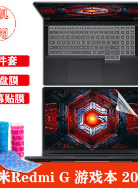 适用小米redmig游戏本键盘膜2022款笔记本按键保护套防水防尘垫16英寸高清屏幕膜磨砂蓝光贴膜电脑外壳贴纸