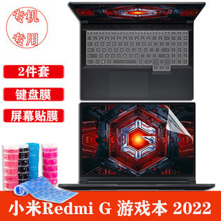 适用小米redmig游戏本键盘膜2022款笔记本按键保护套防水防尘垫16英寸高清屏幕膜磨砂蓝光贴膜电脑外壳贴纸